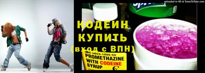 Codein напиток Lean (лин)  OMG маркетплейс  Губкинский 